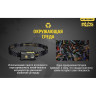 Налобный фонарь NITECORE NU25 Yellow (CREE XP-G2 S3) 17272